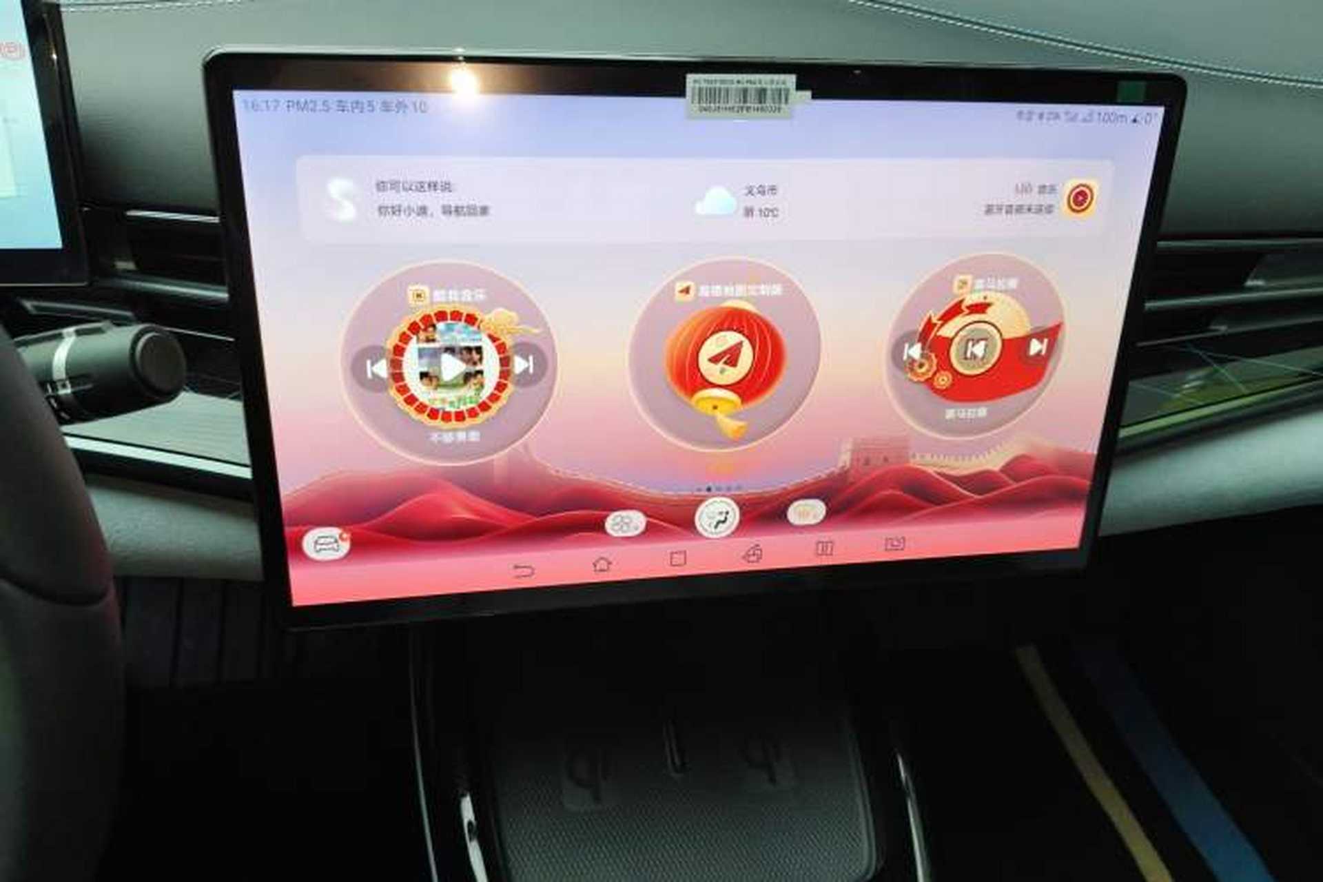 Used BYD Seal 2023 Champion Edition 550km Prestige Model Audio And AC Panel