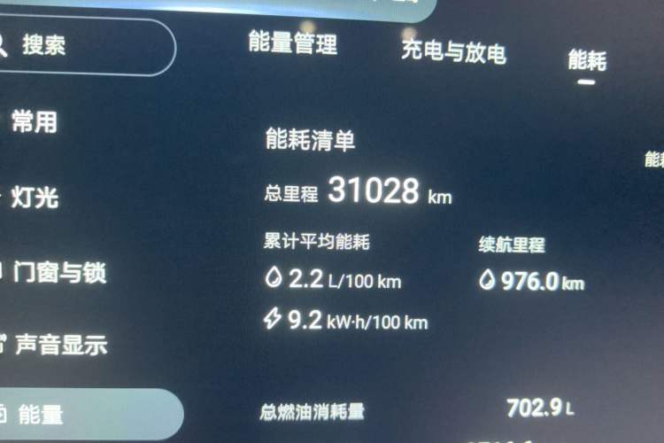 Used BYD Seal 2023 DM-i 1.5L 121km Luxury Model Odometer Close Up