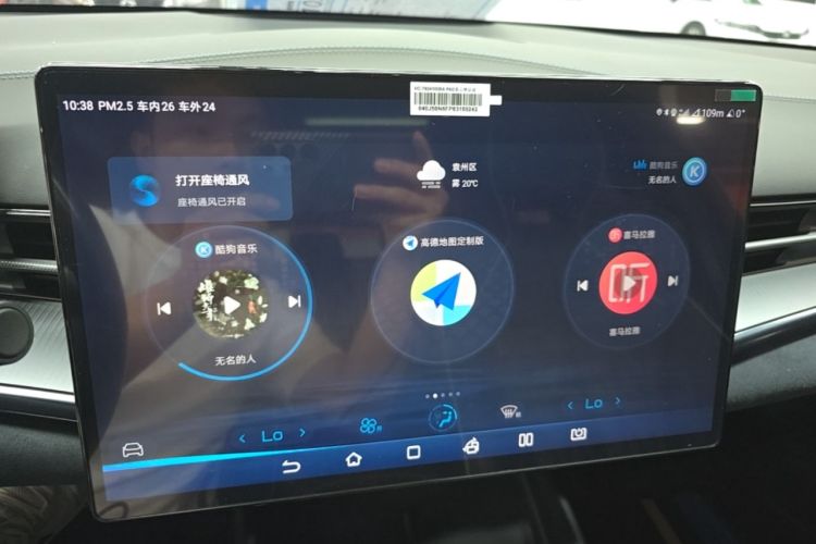Used BYD Seal 2023 Champion Edition 550km Prestige Model Audio And AC Panel