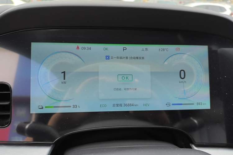 Used BYD Seal 2023 DM-i 1.5L 121km Luxury Model Instrument Cluster