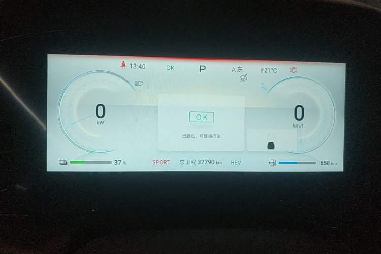 Used BYD Seal 2024 HONOR Edition DM-i 1.5L 121km Prestige Model Instrument Cluster