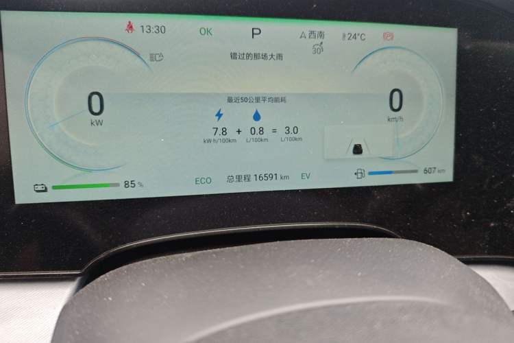 Used BYD Seal 2024 HONOR Edition DM-i 1.5L 121km Luxury Model Odometer Close Up