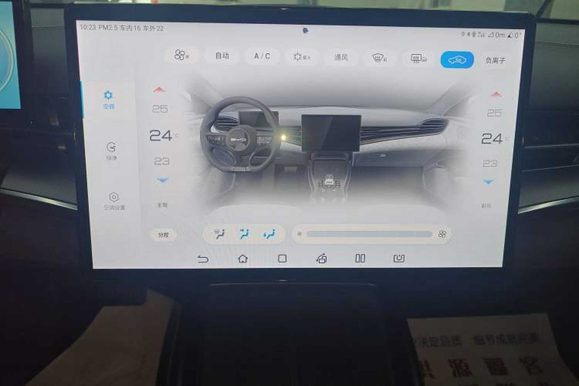 Used BYD Seal 2024 Honor Edition 550km Elite Model Audio And AC Panel