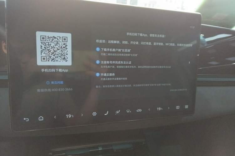 Used BYD Seal 2025 600 All-Wheel Drive Intelligent Driving Version Audio And AC Panel