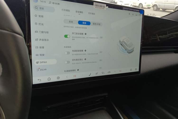 Used BYD Seal 2025 650 Zhihang Edition Audio And AC Panel