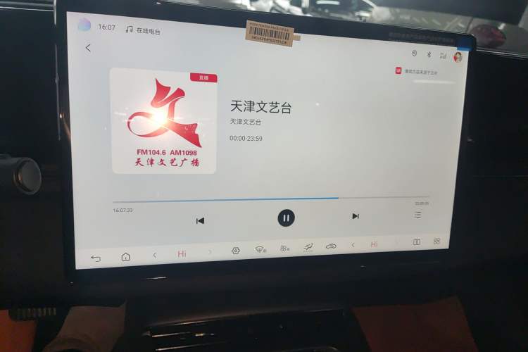 Used BYD Seal 2025 650 Zhihang Edition Audio And AC Panel