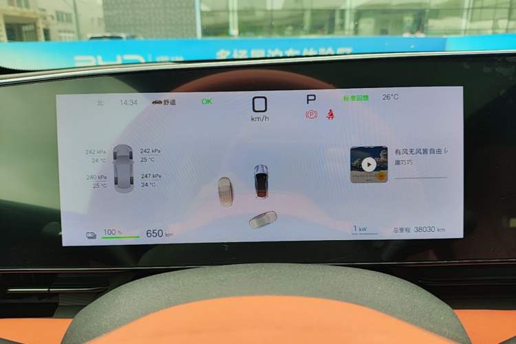 Used BYD Seal 2025 650 Intelligent Driving Version Instrument Cluster