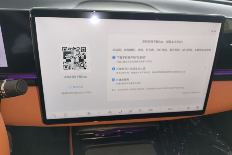 Used BYD Seal 2025 650 Zhihang Edition Audio And AC Panel