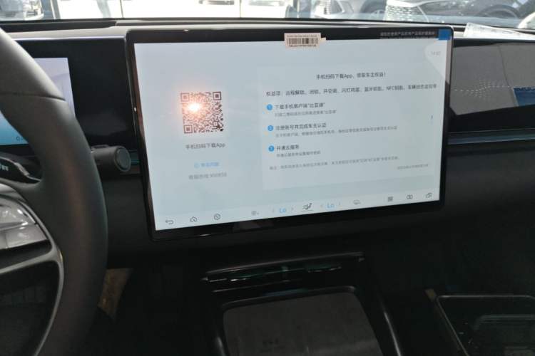 Used BYD Seal 2025 650 Intelligent Driving Version Audio And AC Panel