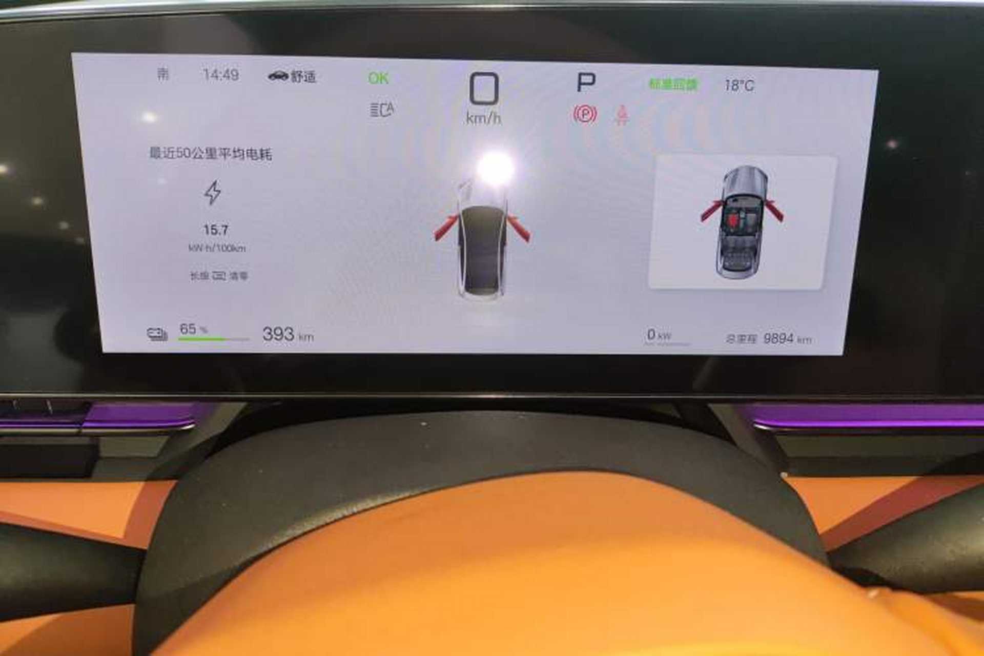 Used BYD Seal 2025 650 Zhihang Edition Instrument Cluster
