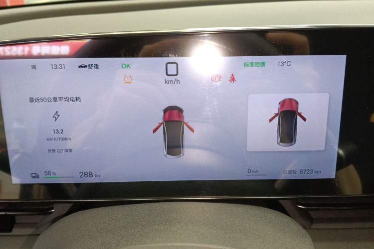 Used BYD Seal 2025 510 Smart Navigation Version Instrument Cluster