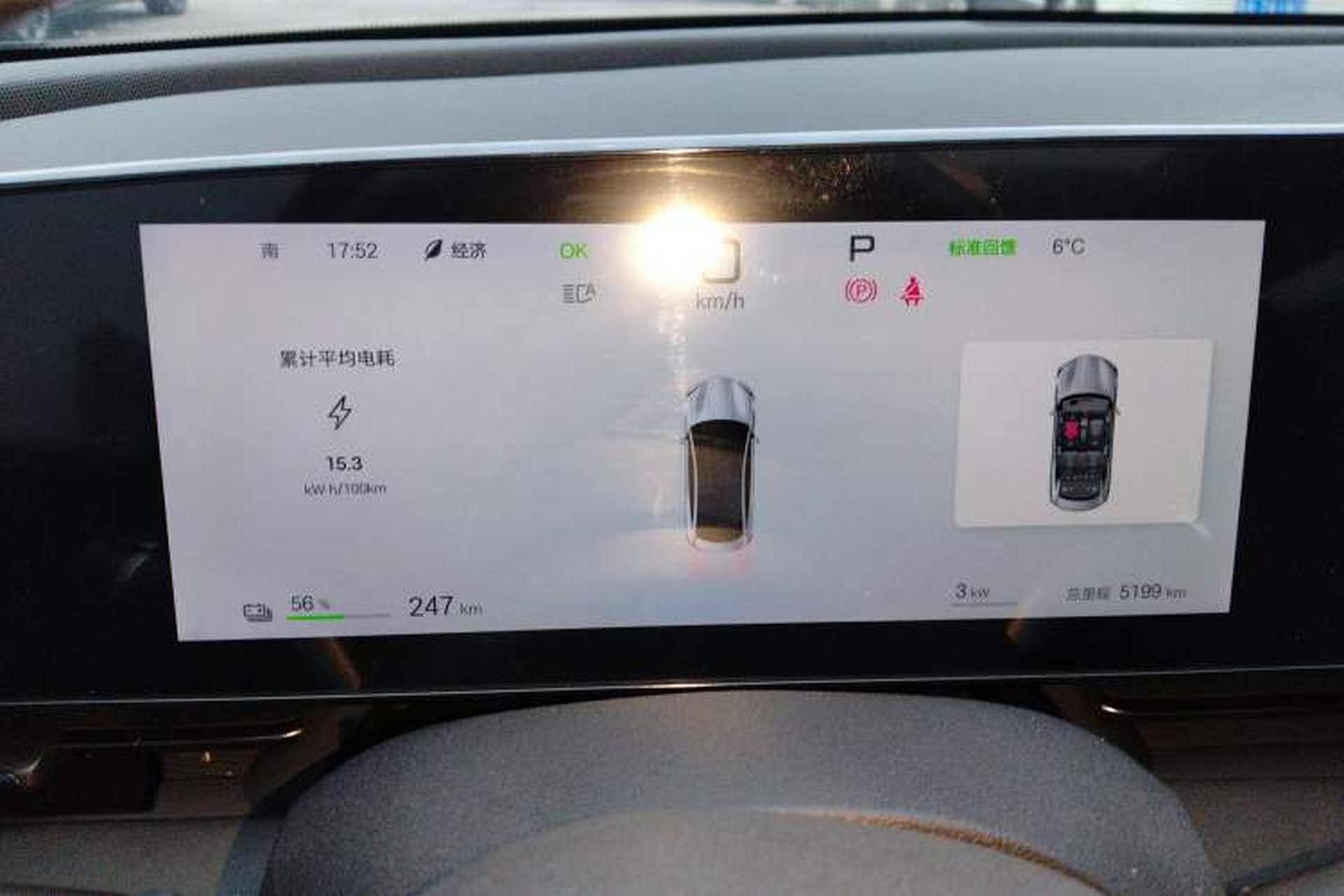 Used BYD Seal 2025 510 Smart Navigation Version Instrument Cluster