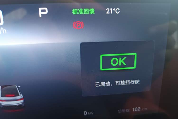 Used BYD Seal 2025 650 Intelligent Driving Version Odometer Close Up