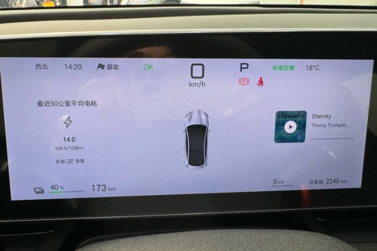 Used BYD Seal 2025 510 Smart Navigation Version Odometer Close Up