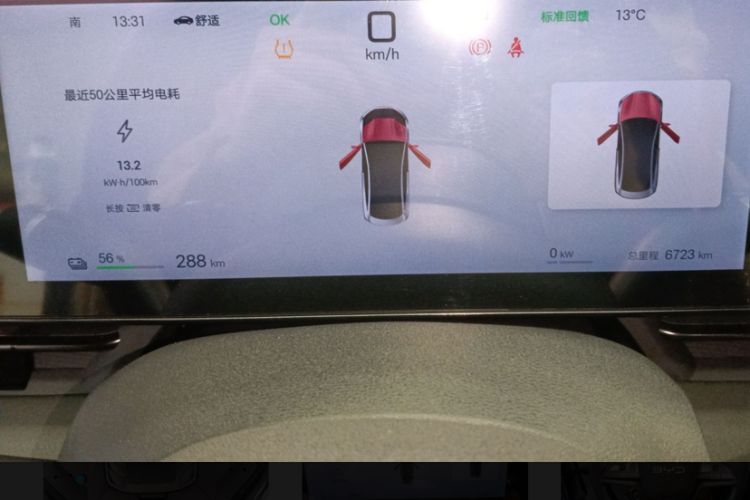 Used BYD Seal 2025 510 Smart Navigation Version Odometer Close Up