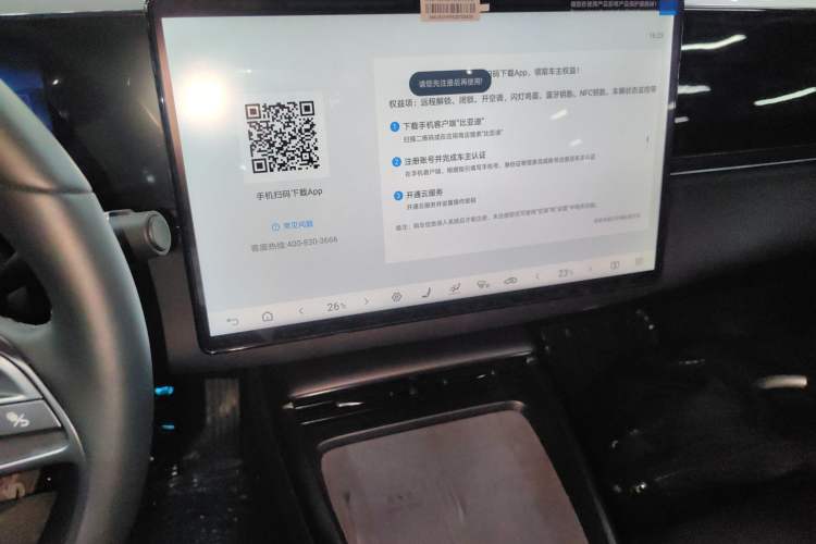 Used BYD Seal 2025 510 Smart Navigation Version Audio And AC Panel