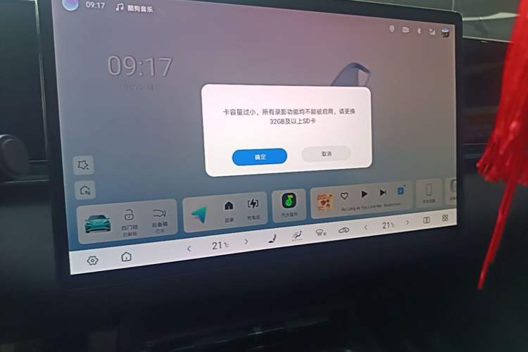 Used BYD Seal 2025 650 Long-Range Version Audio And AC Panel