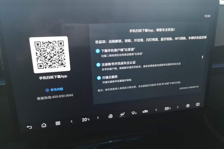 Used BYD Seal 2025 650 Long-Range Version Audio And AC Panel