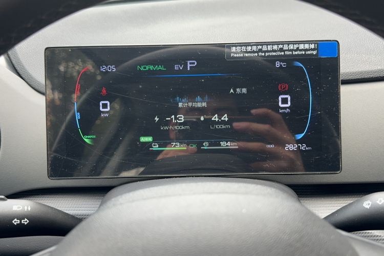 Used BYD Sealion 05 DM-i 2025 DM-i 75KM Luxury Model Instrument Cluster