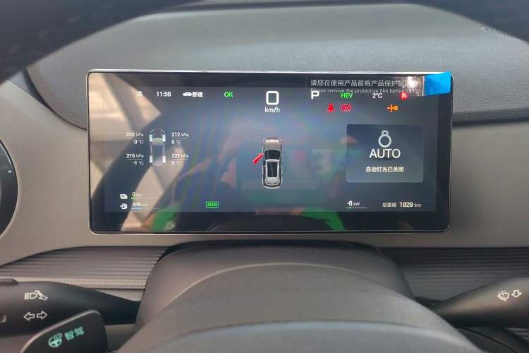 Used BYD Sealion 05 DM-i 2025 DM-i Smart Drive 115KM Flagship Model Instrument Cluster