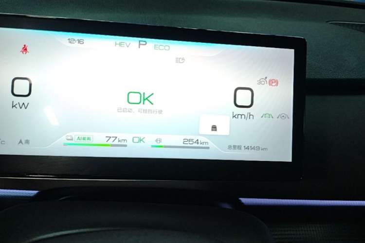 Used BYD Sealion 05 DM-i 2025 DM-i 115KM Prestige Model Instrument Cluster