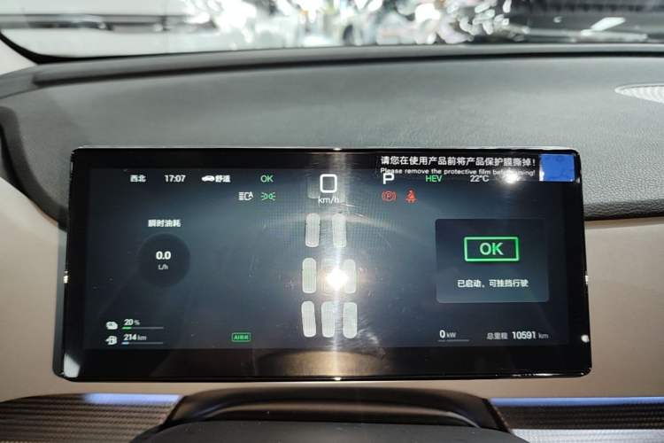 Used BYD Sealion 05 DM-i 2025 DM-i Smart Drive 115KM Prestige Model Instrument Cluster