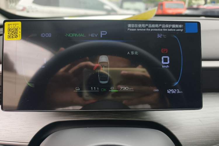 Used BYD Sealion 05 DM-i 2025 DM-i Smart Drive 75KM Luxury Model Instrument Cluster