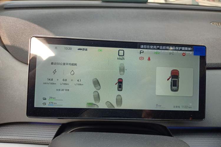 Used BYD Sealion 05 DM-i 2025 DM-i Smart Drive 115KM Flagship Model Instrument Cluster