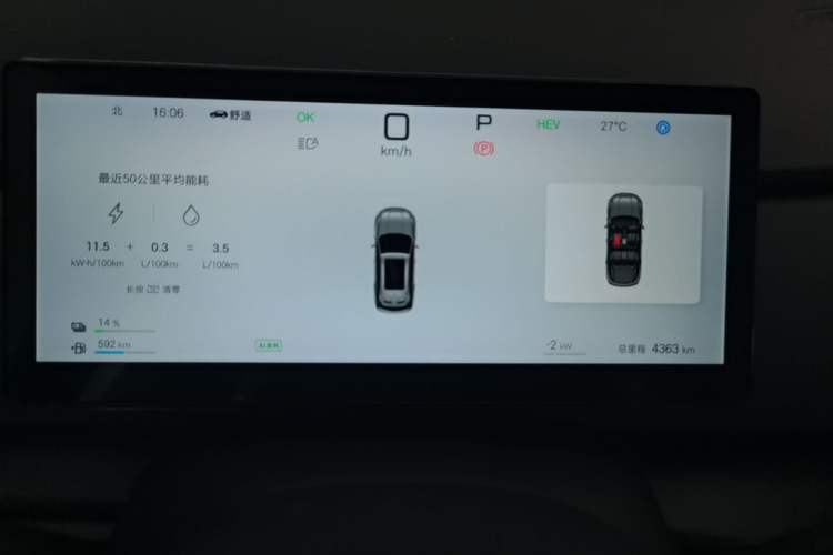Used BYD Sealion 05 DM-i 2025 DM-i Smart Drive 75KM Luxury Model Instrument Cluster