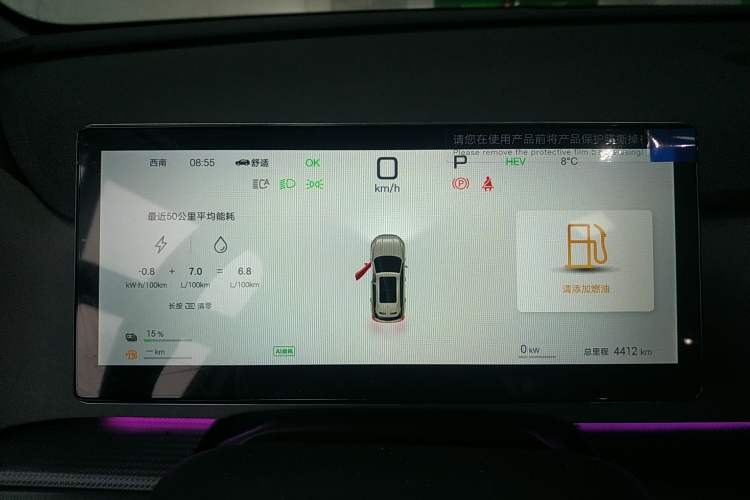 Used BYD Sealion 05 DM-i 2025 DM-i Smart Drive 115KM Flagship Model Instrument Cluster