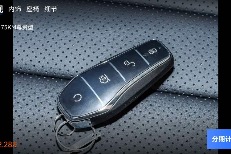 Used BYD Sealion 05 DM-i 2025 DM-i Intelligent Driving 75KM Prestige Model Vehicle Key