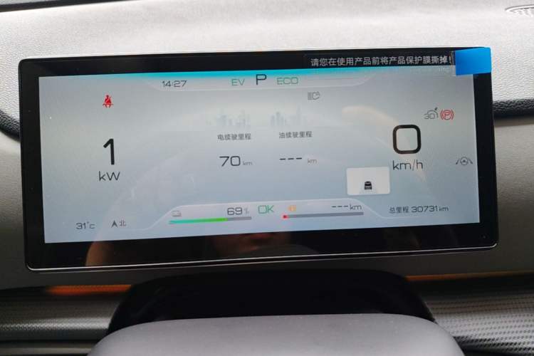 Used BYD Sealion 05 DM-i 2025 DM-i 115KM Prestige Model Instrument Cluster