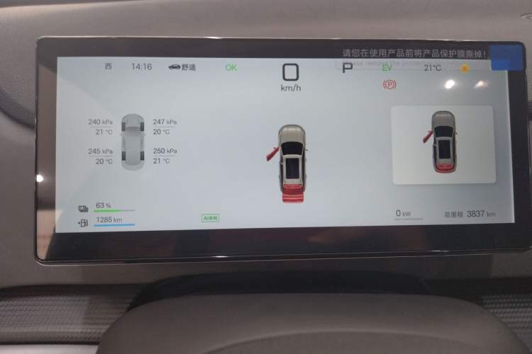 Used BYD Sealion 05 DM-i 2025 DM-i Smart Drive 75KM Luxury Model Instrument Cluster