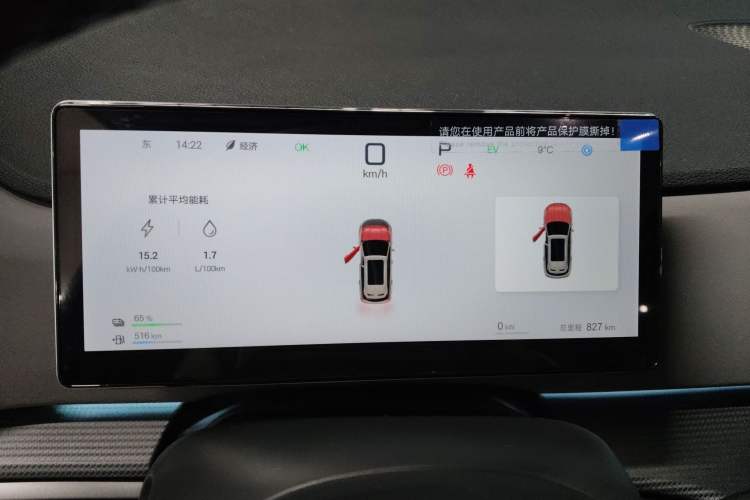 Used BYD Sealion 05 DM-i 2025 DM-i Smart Drive 115KM Flagship Model Instrument Cluster
