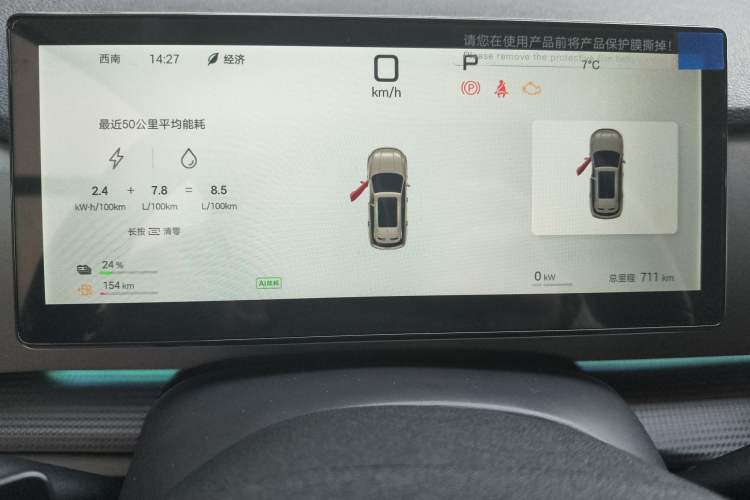 Used BYD Sealion 05 DM-i 2025 DM-i Smart Drive 115KM Flagship Model Odometer Close Up