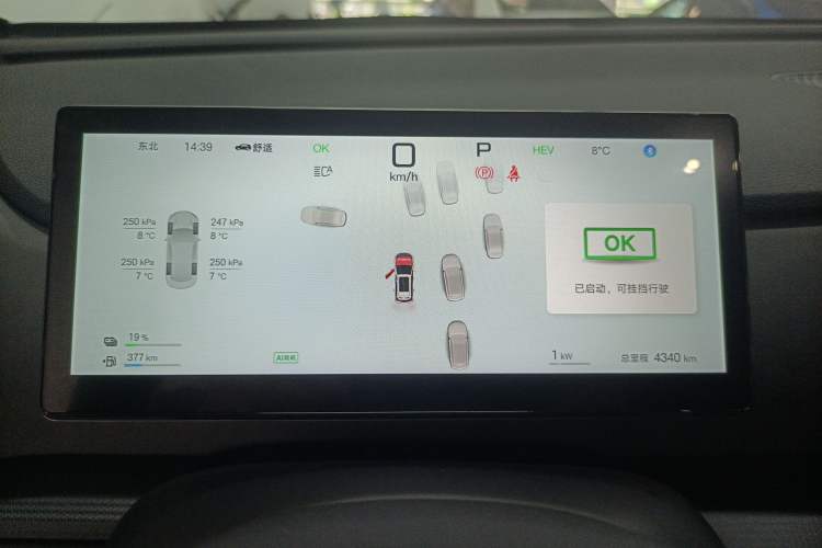 Used BYD Sealion 05 DM-i 2025 DM-i Smart Drive 75KM Luxury Model Instrument Cluster
