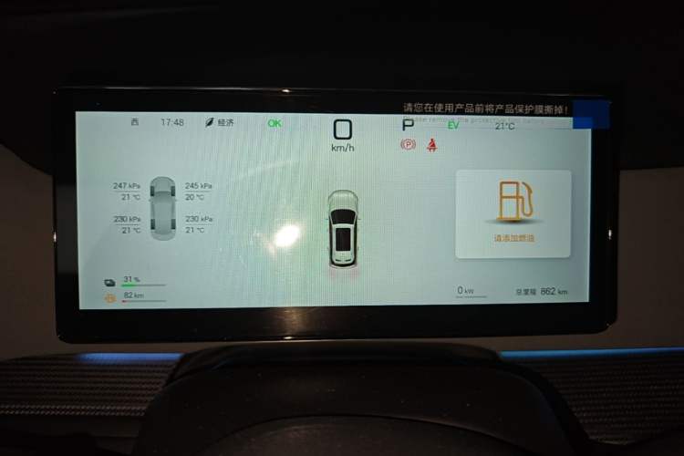 Used BYD Sealion 05 DM-i 2025 DM-i Smart Drive 115KM Flagship Model Instrument Cluster