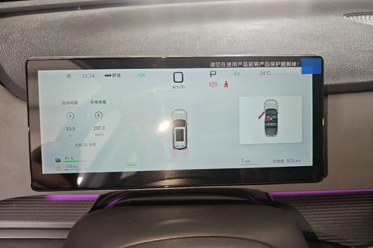 Used BYD Sealion 05 DM-i 2025 DM-i Smart Drive 115KM Flagship Model Instrument Cluster
