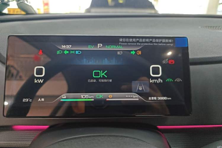 Used BYD Sealion 05 DM-i 2025 DM-i 115KM Prestige Model Instrument Cluster