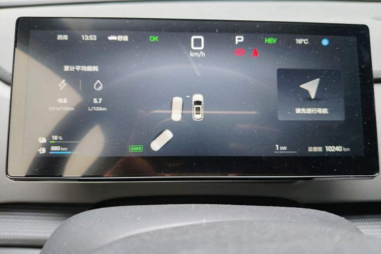 Used BYD Sealion 05 DM-i 2025 DM-i Smart Drive 75KM Luxury Model Instrument Cluster