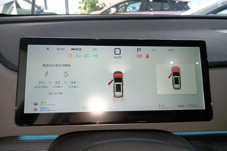 Used BYD Sealion 05 DM-i 2025 DM-i Smart Drive 115KM Flagship Model Instrument Cluster