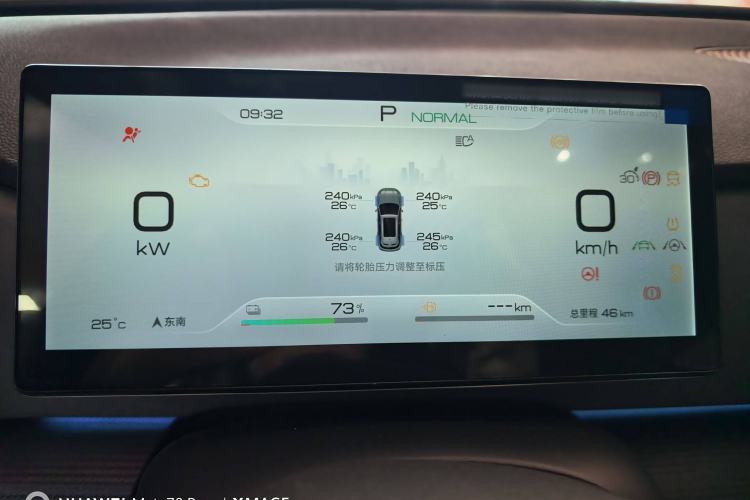 Used BYD Sealion 05 DM-i 2025 DM-i 115KM Prestige Model Interior 3