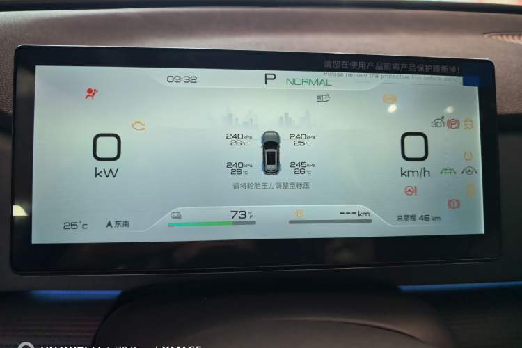 Used BYD Sealion 05 DM-i 2025 DM-i 115KM Prestige Model Odometer Close Up