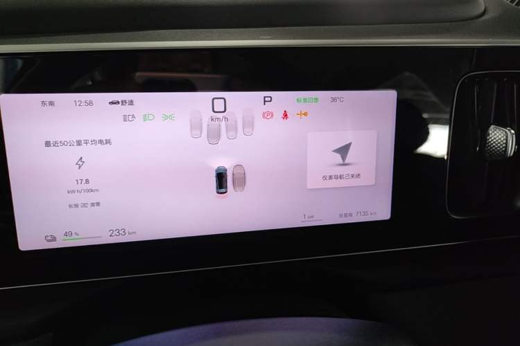 Used BYD Sealion 05 EV 2025 520 km Smart Cruise Version Instrument Cluster