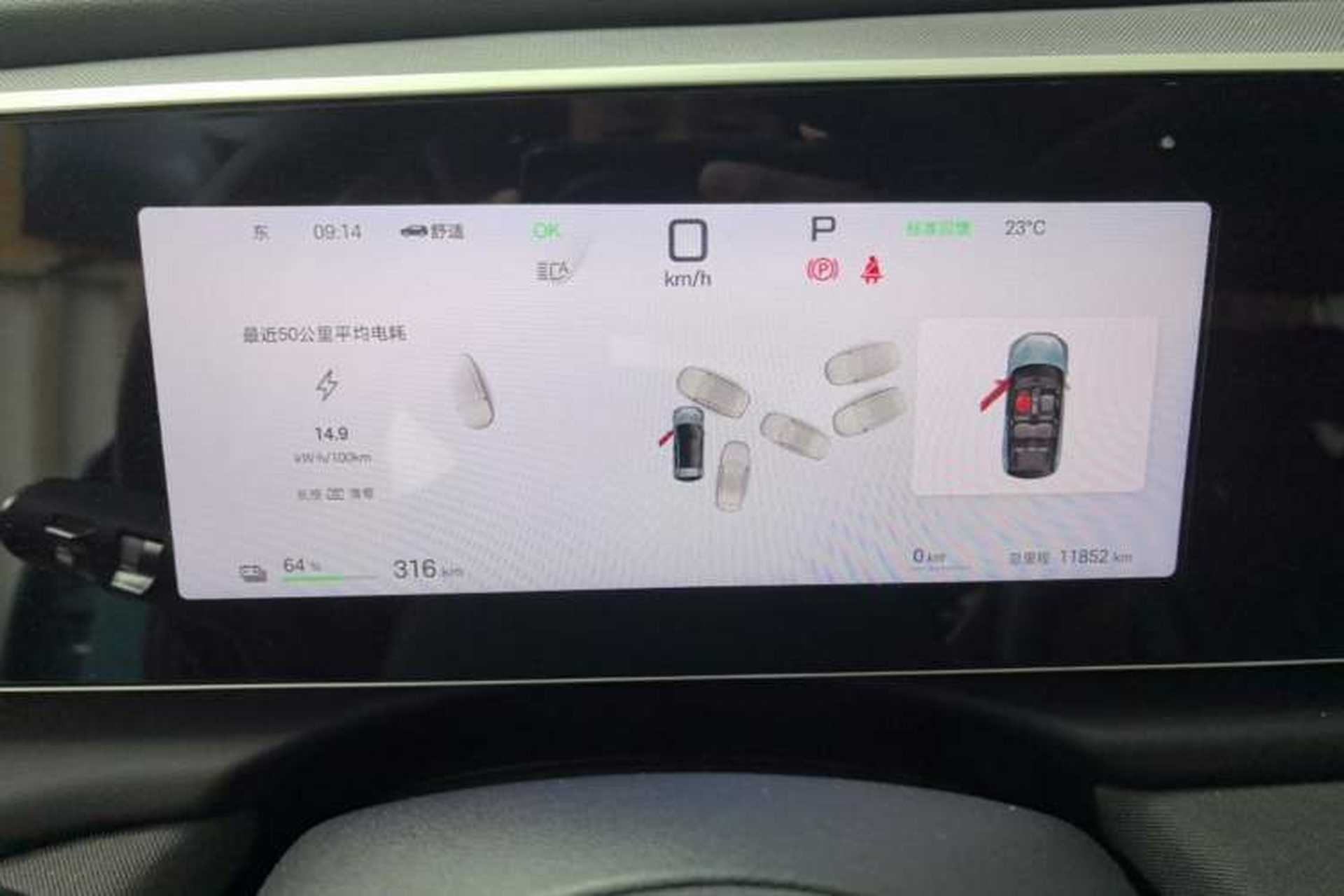Used BYD Sealion 05 EV 2025 520 km Smart Cruise Version Instrument Cluster