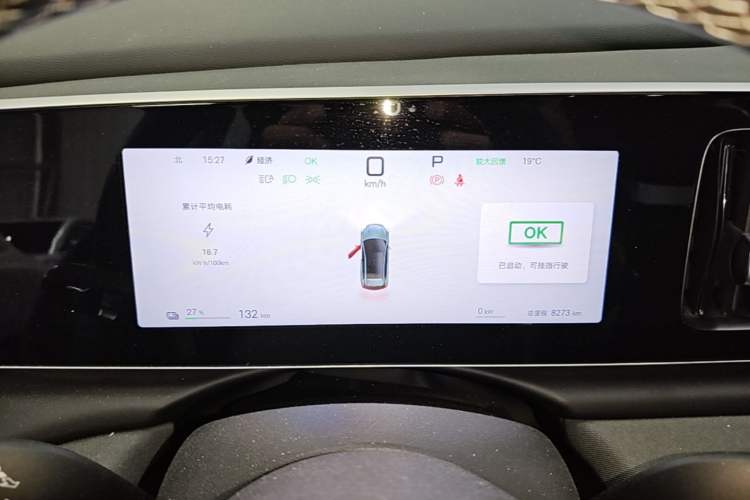 Used BYD Sealion 05 EV 2025 520 km Smart Cruise Version Instrument Cluster