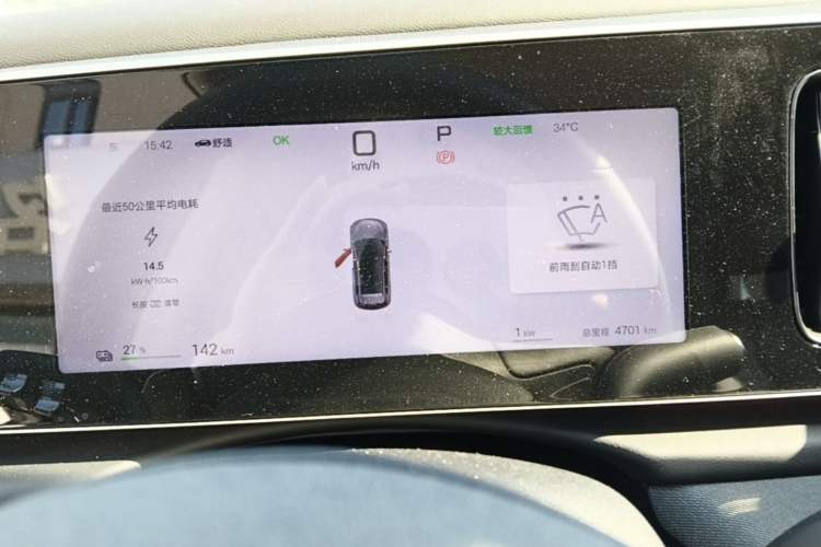 Used BYD Sealion 05 EV 2025 520 km Flagship SmartDrive Version Instrument Cluster
