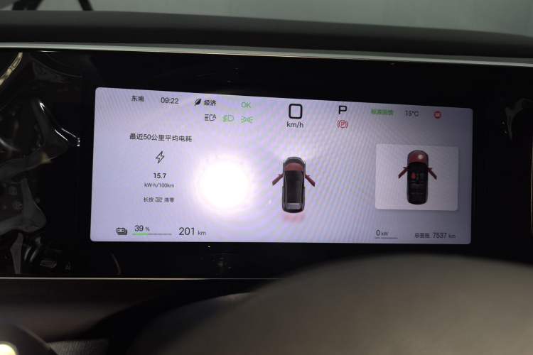 Used BYD Sealion 05 EV 2025 520 km Smart Cruise Version Instrument Cluster