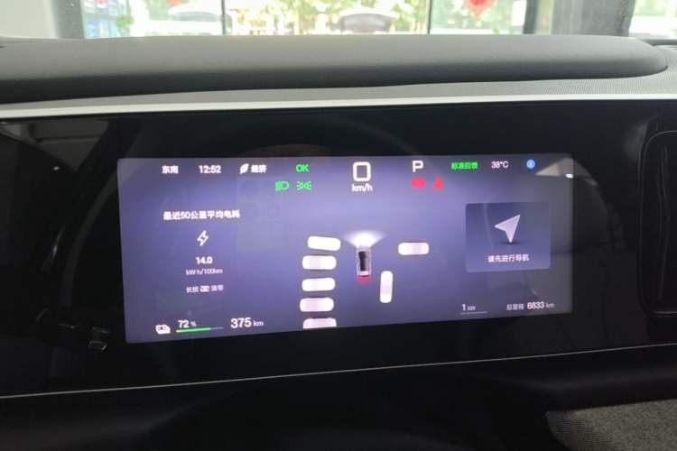 Used BYD Sealion 05 EV 2025 520 km Smart Cruise Version Instrument Cluster