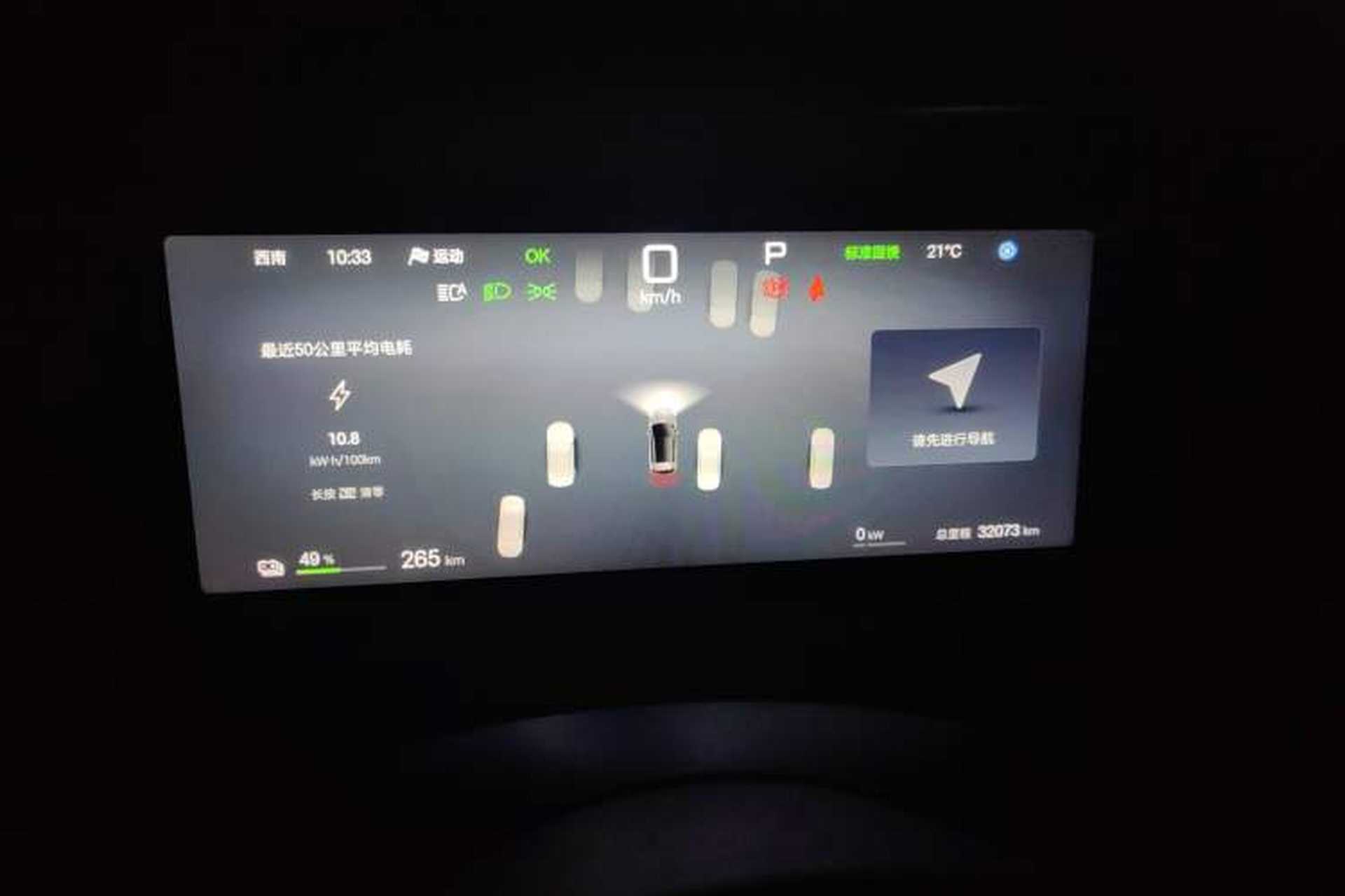 Used BYD Sealion 05 EV 2025 520 km Smart Cruise Version Instrument Cluster